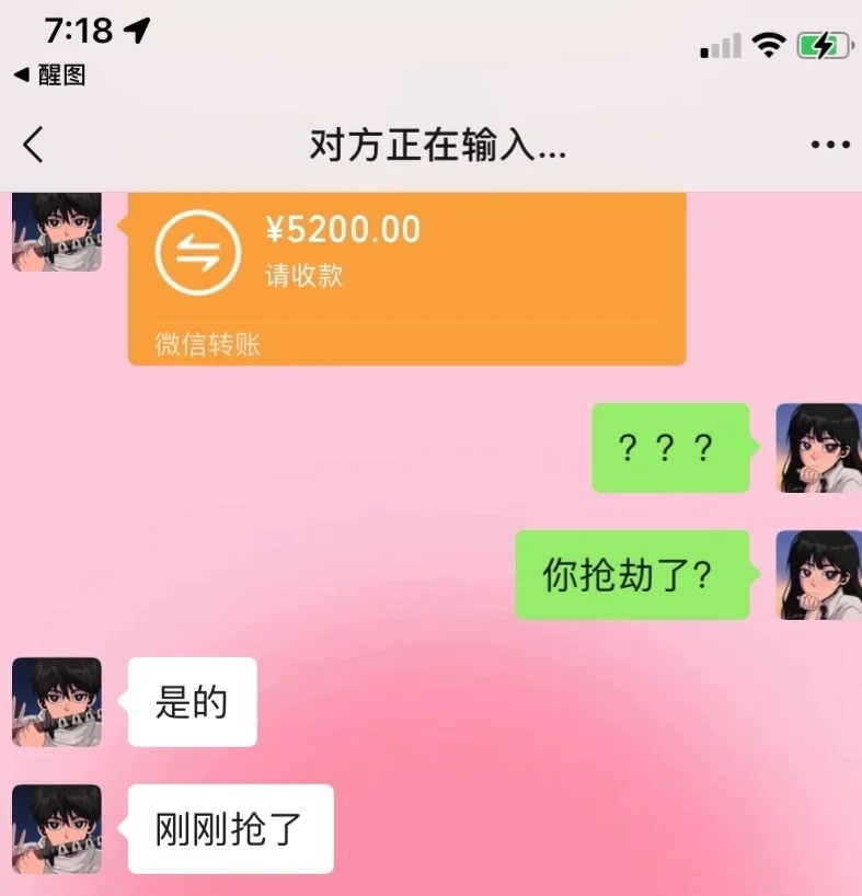 有个通天代男朋友是什么样的体验_图3