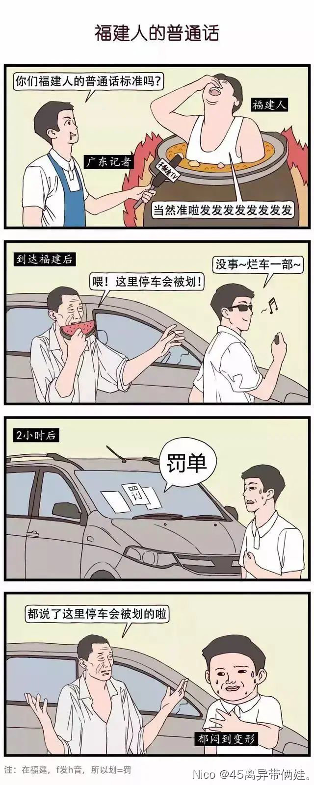 论手游的诸多急切坑人操作_图3