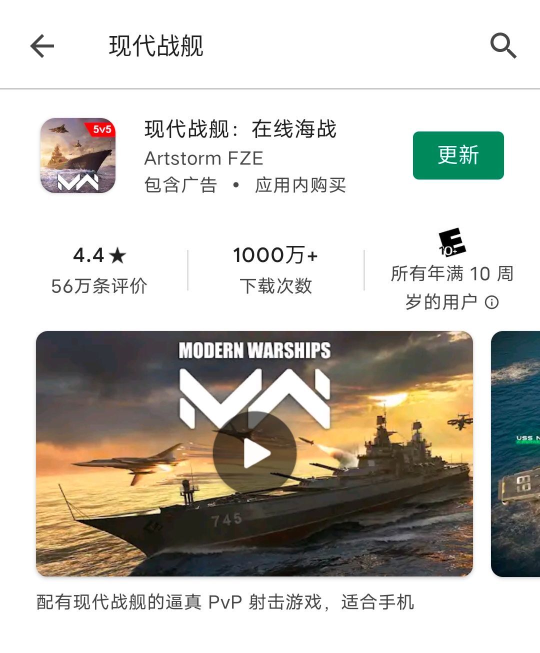 游戏开始更新_图1