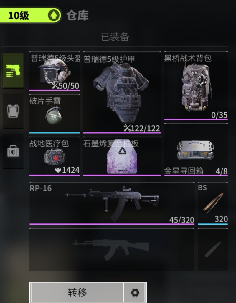 对萌新的赚钱攻略_图3