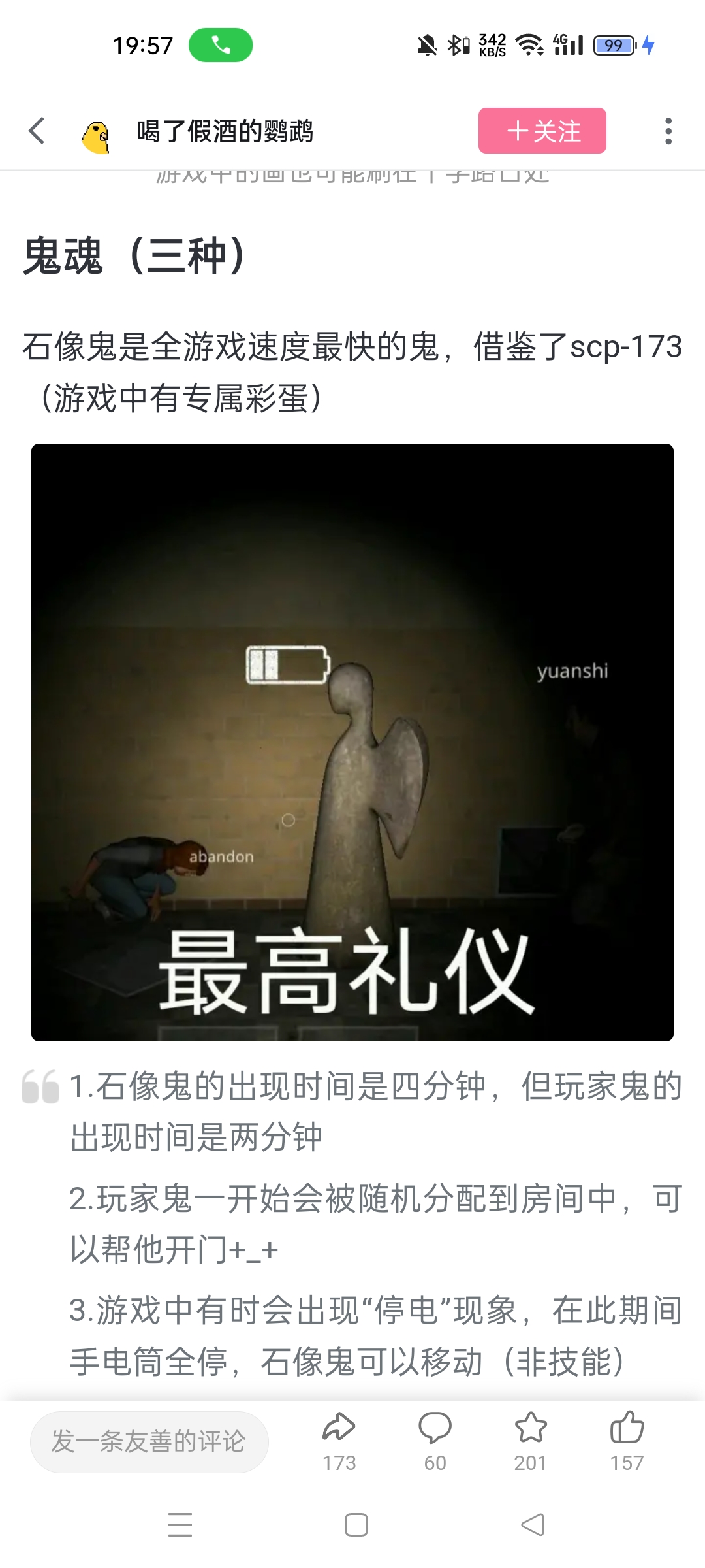 攻略干货（搬运）_图3