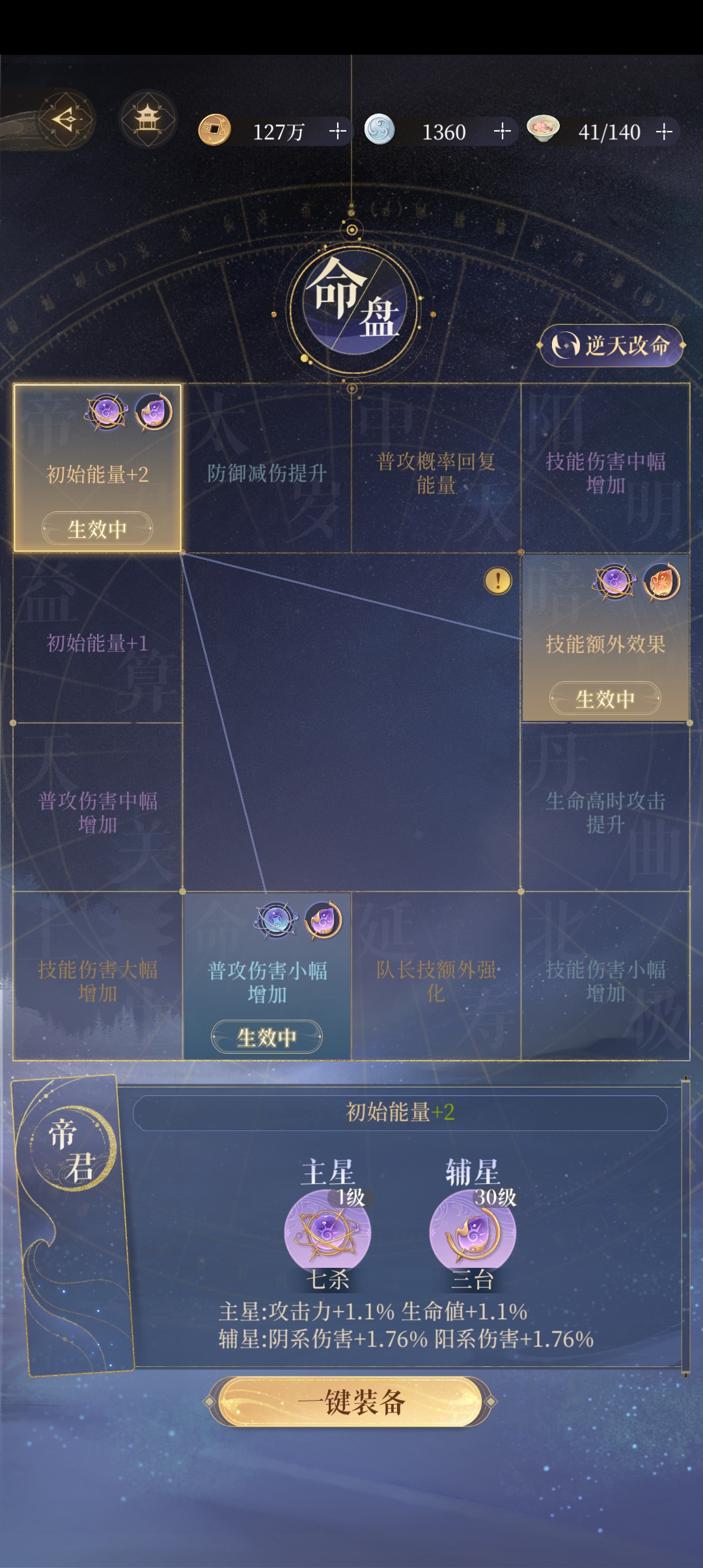 本人过主线队伍（仅供参考）_图3