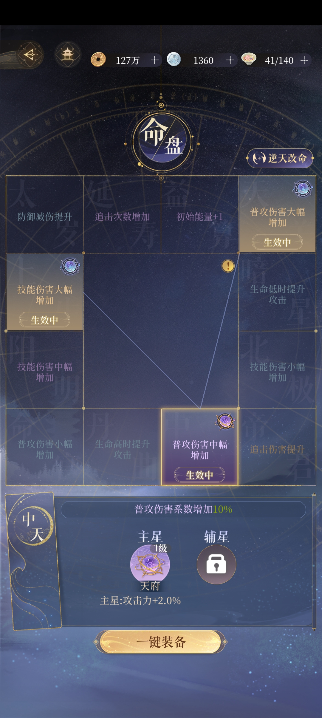 本人过主线队伍（仅供参考）_图3