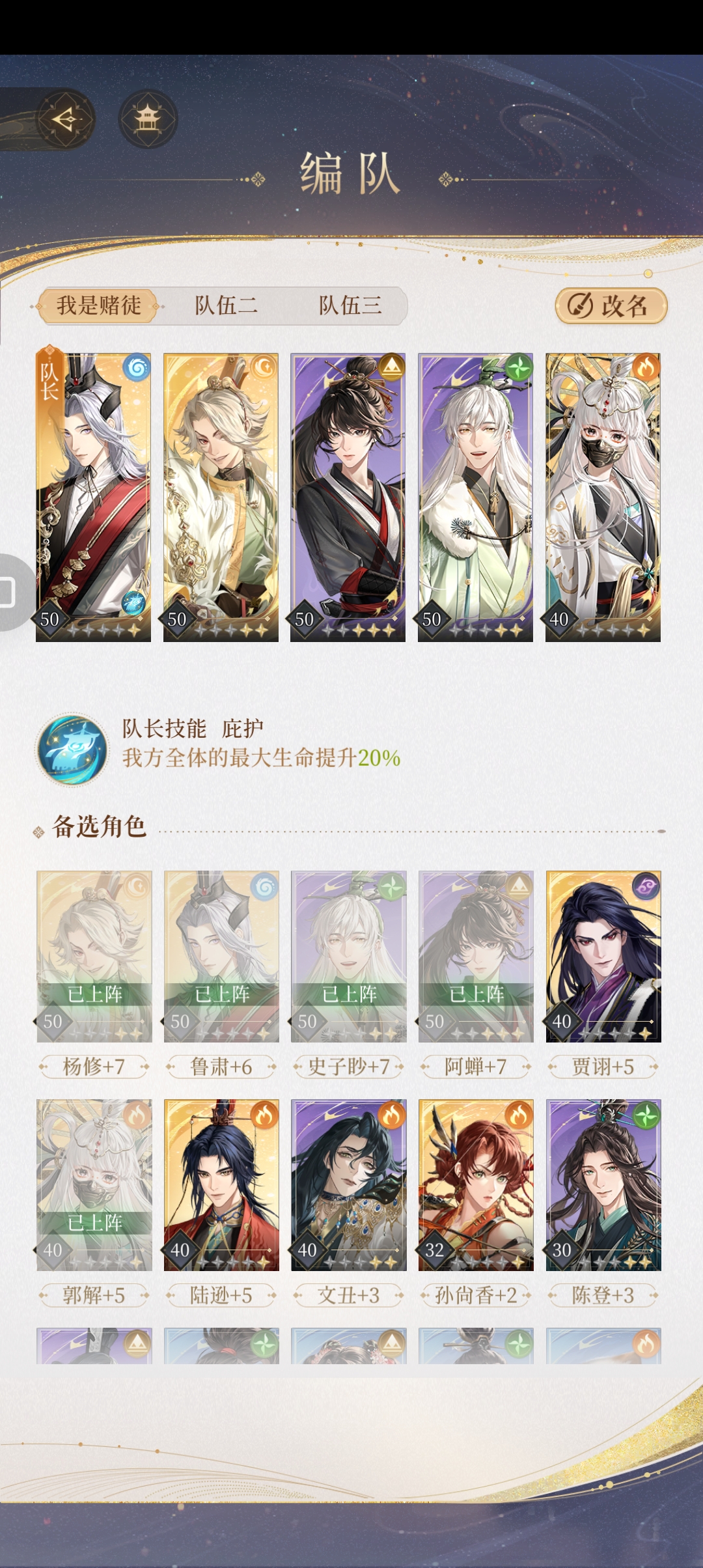 本人过主线队伍（仅供参考）_图3