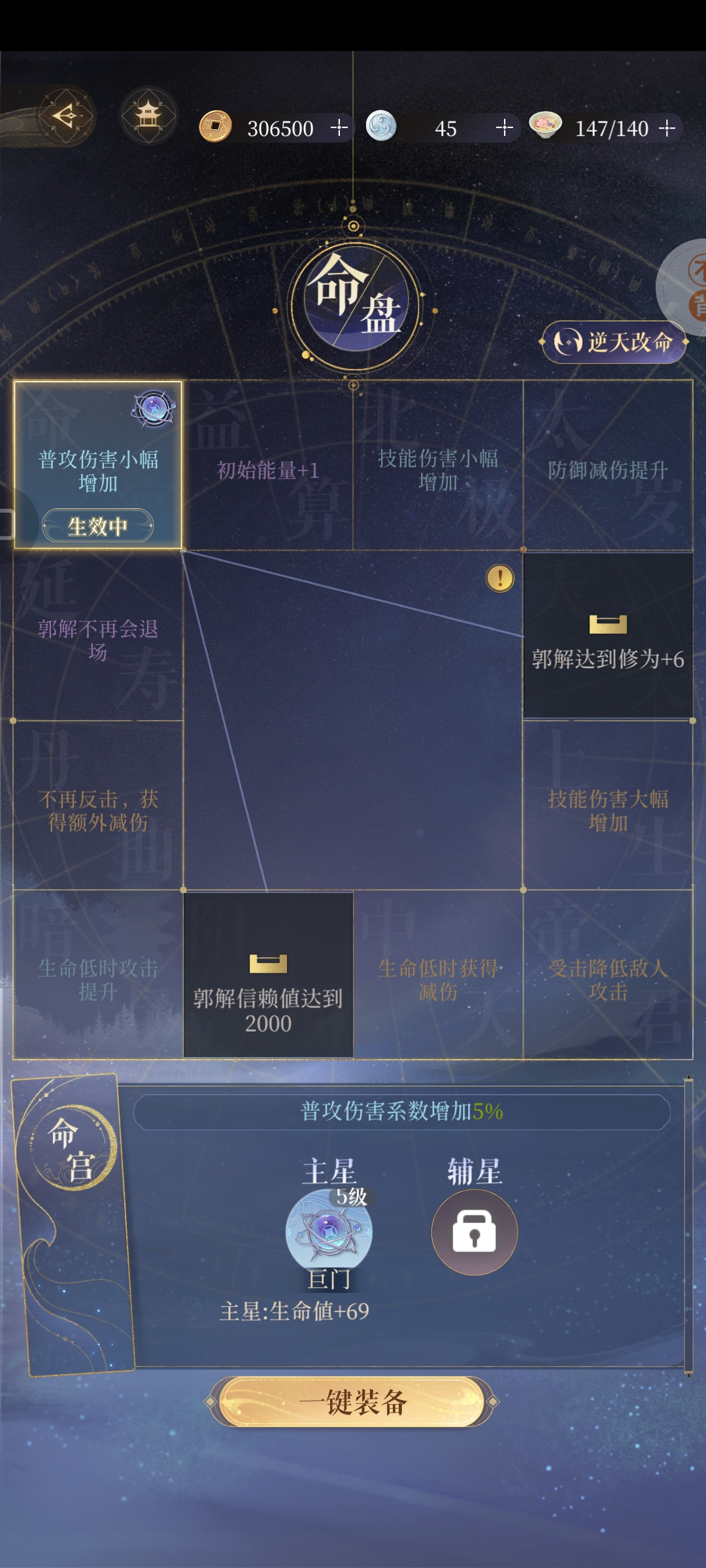 关于命盘（粗略分享我的看法）_图3