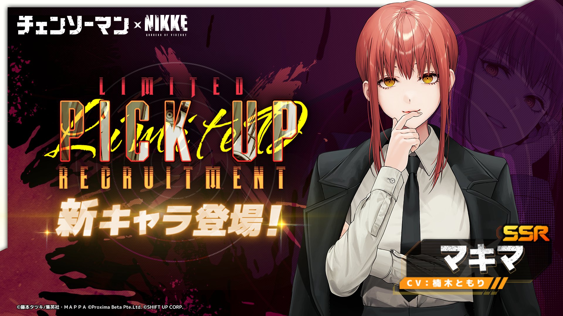 【联动角色PickUp招募预告】玛奇玛 帕瓦_图2
