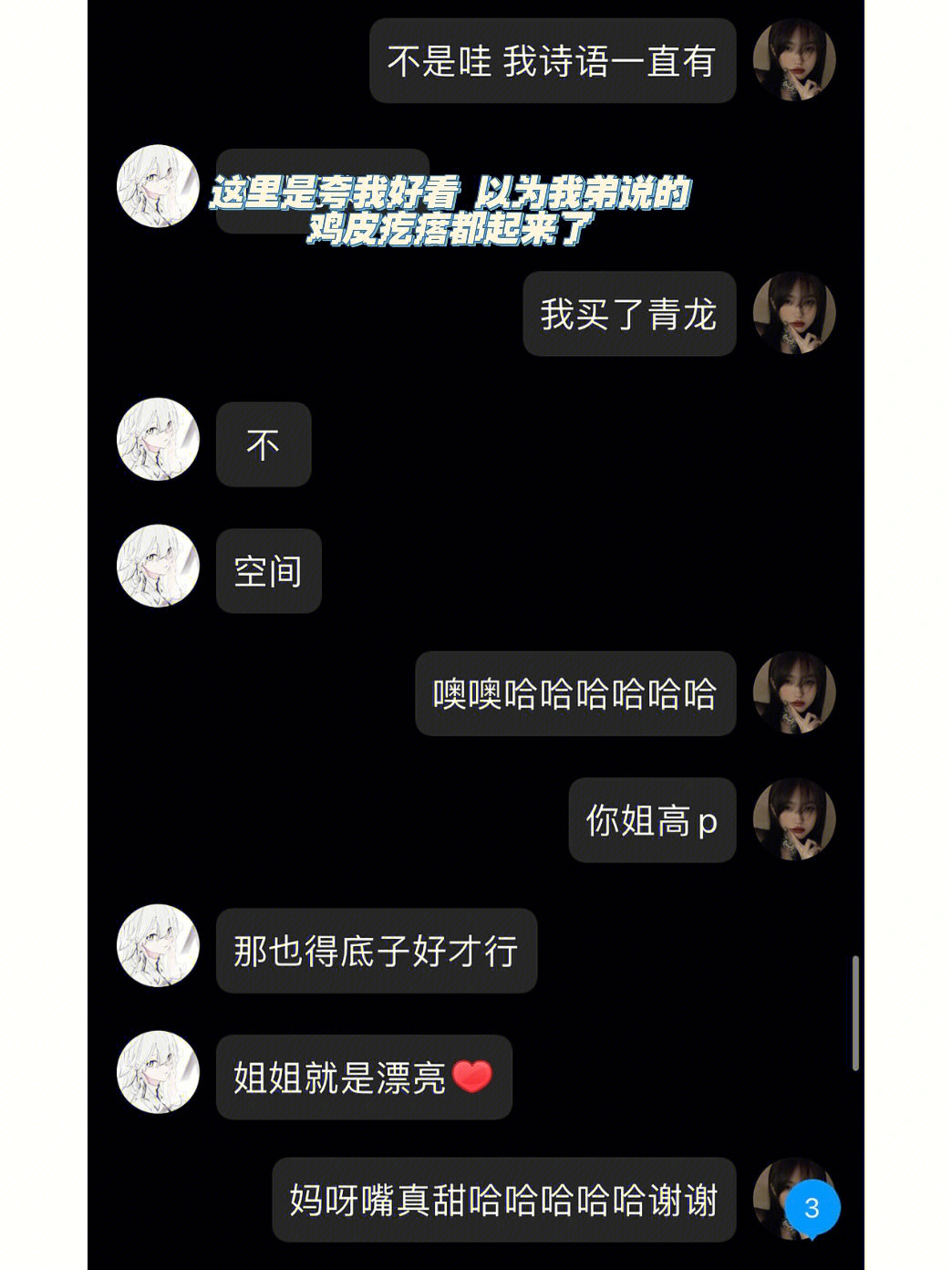 把表弟的同学当成表弟本人两个月都没发现_图3