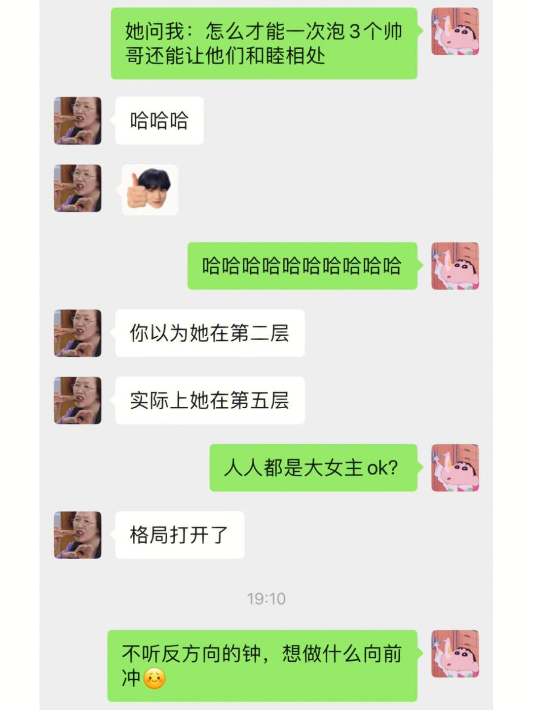我是帅逼，这个小姐姐开口我知道不一般_图3