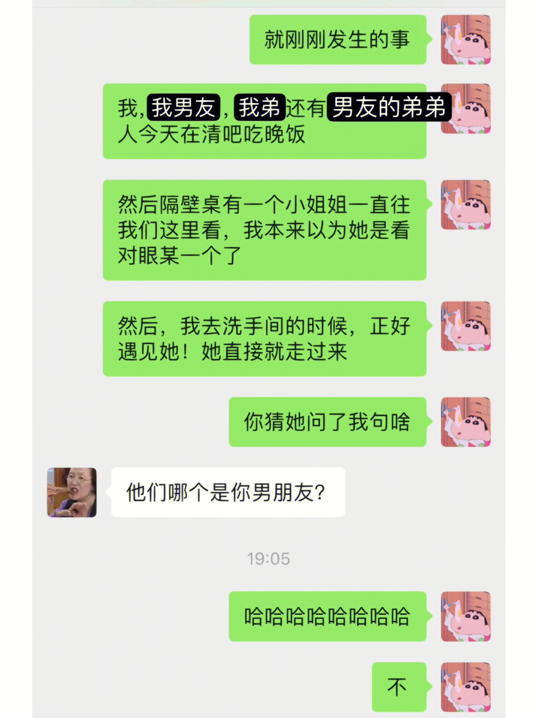 我是帅逼，这个小姐姐开口我知道不一般_图3