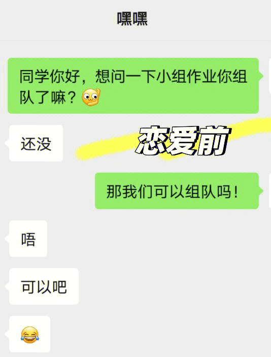 恋爱前后男朋友的反差，高冷男孩变黏人精_图3