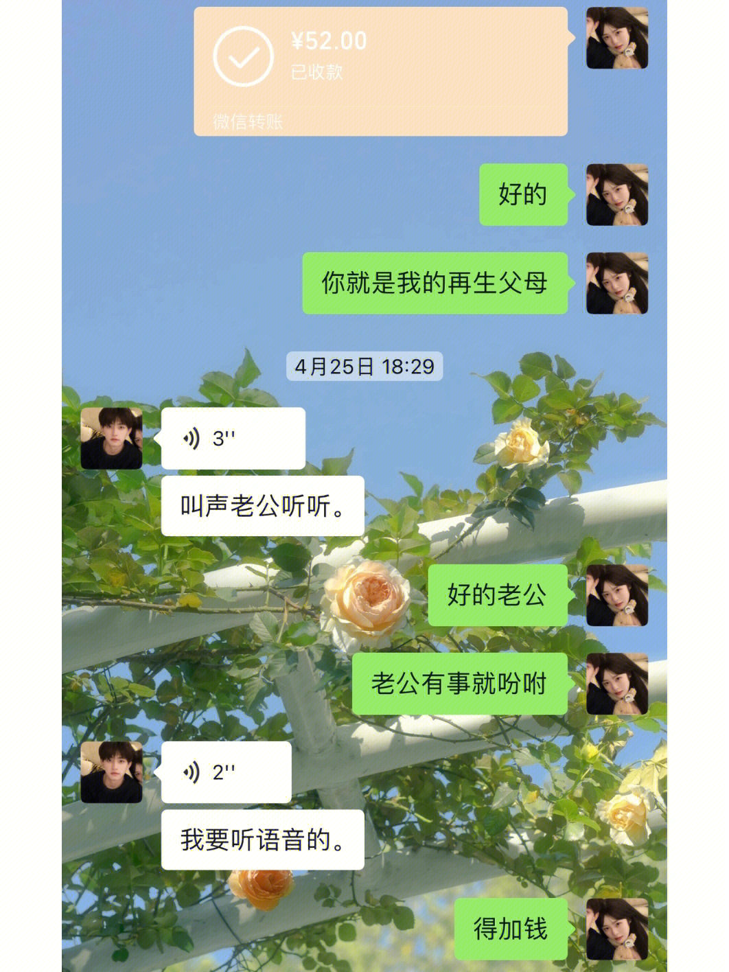 我和我的冤种对象_图3