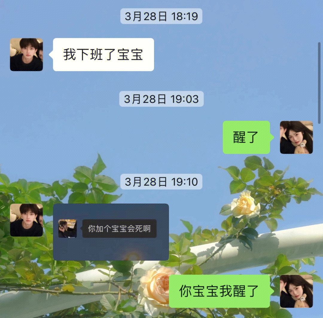 我和我的冤种对象_图3