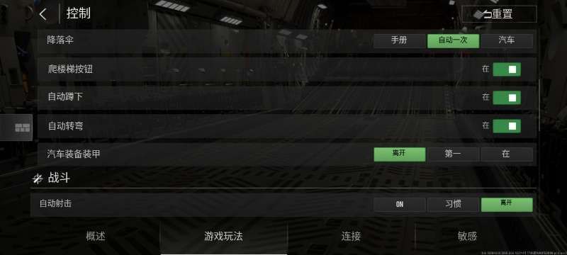设置汉化，叫我雷锋🌝_图3