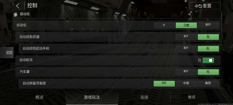 设置汉化，叫我雷锋🌝_图3