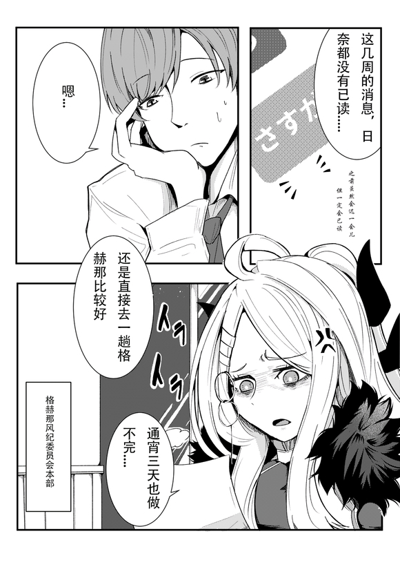 hina，想见老师，又害怕打扰老师_图3