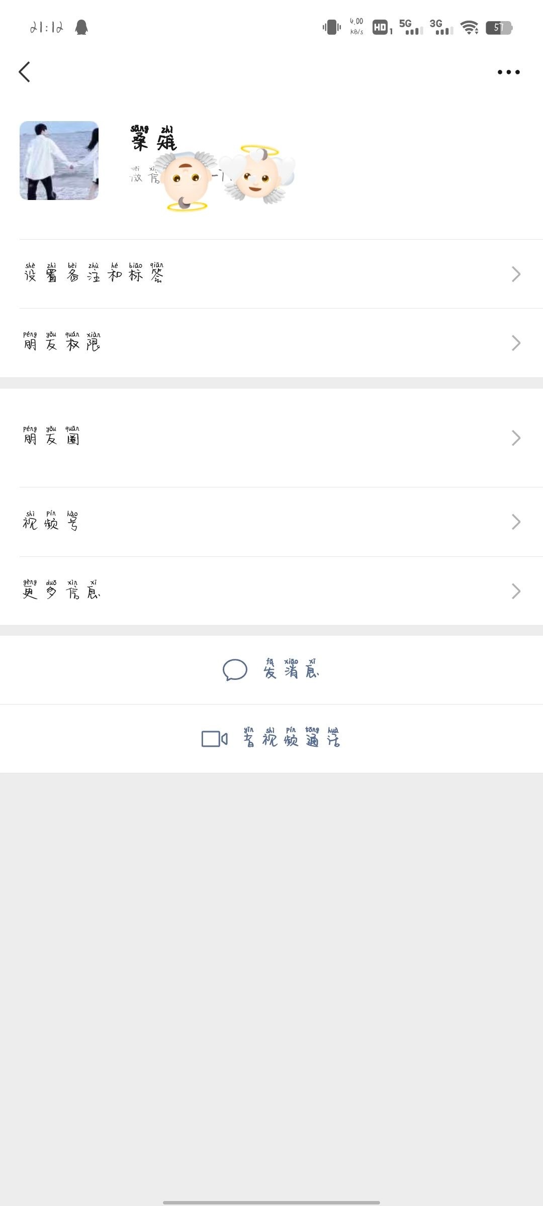 我这是。。。。被分手了？？？_图2
