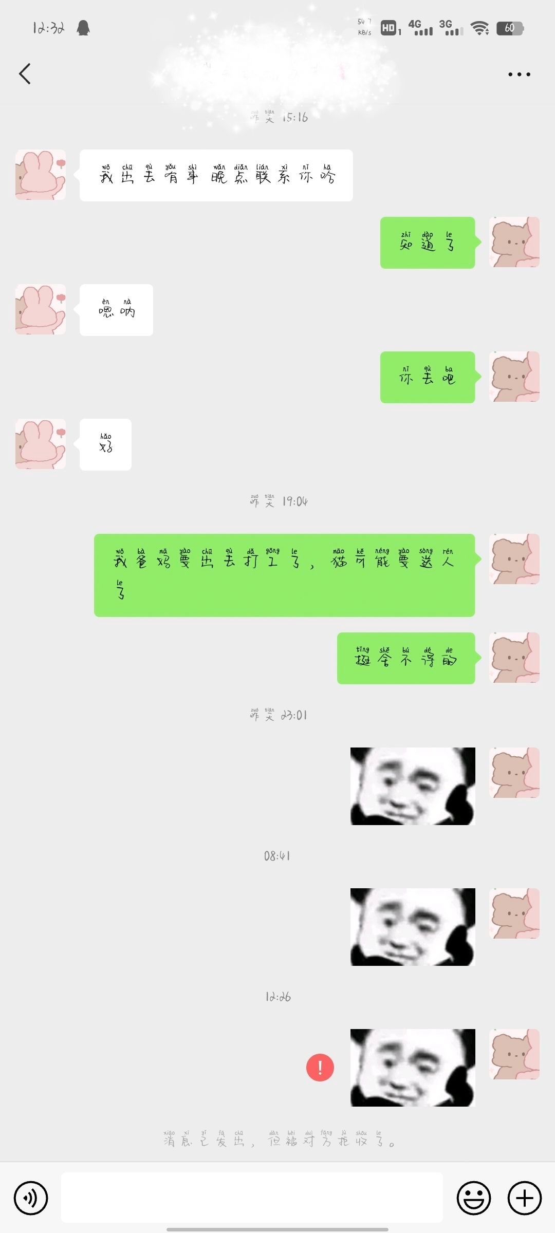 我这是。。。。被分手了？？？_图2