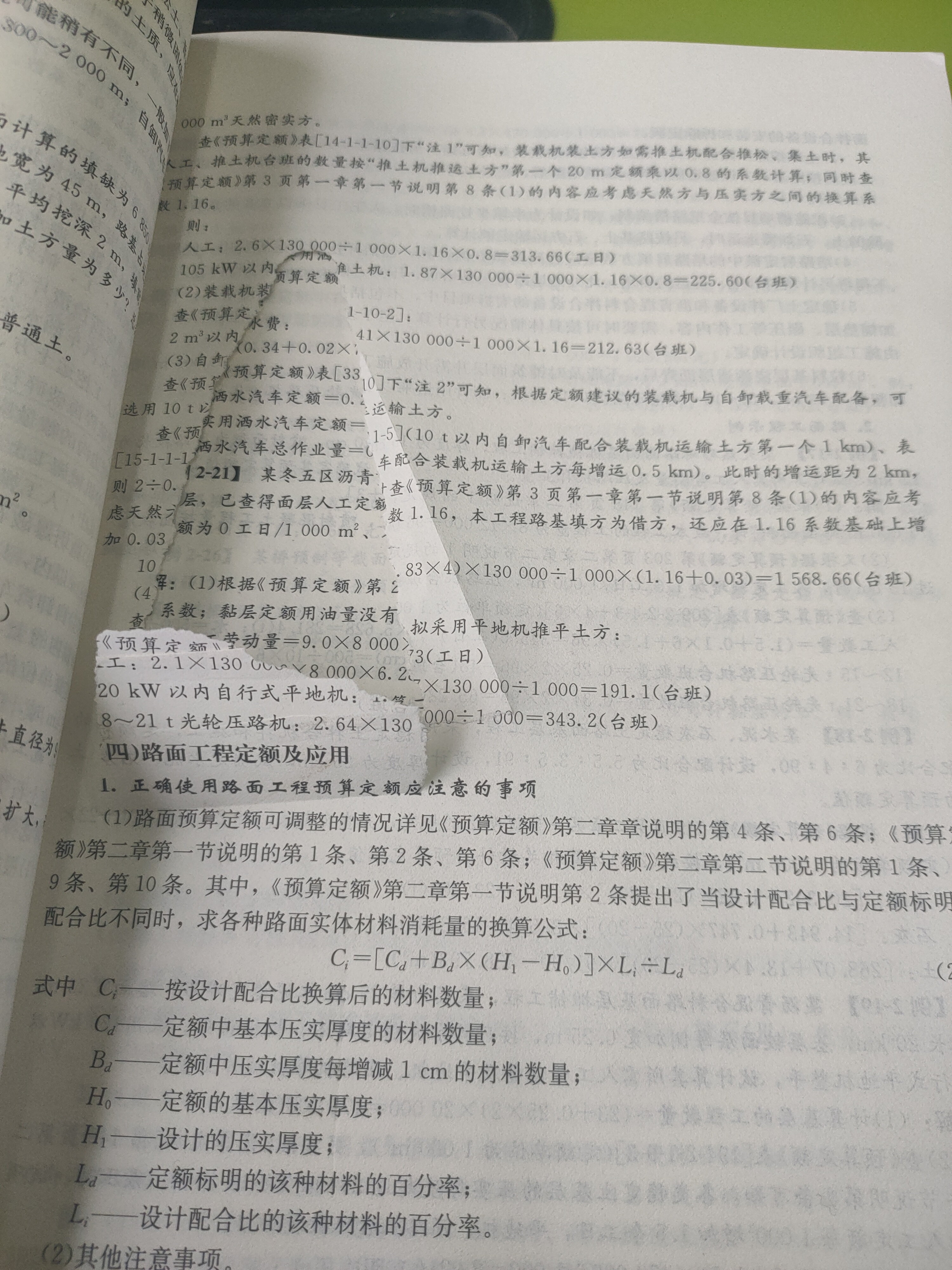 尊的好无语_图2