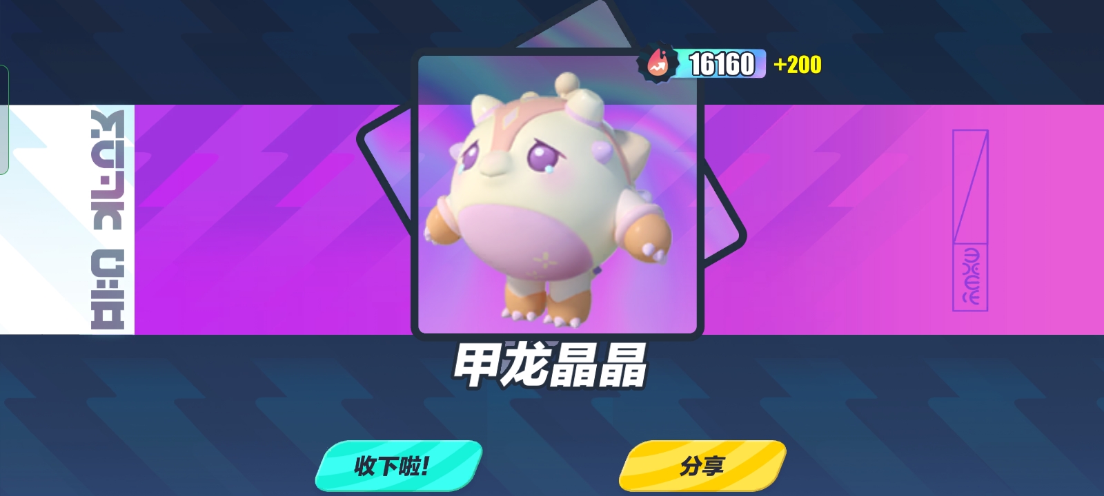 蛋仔 可加_图3