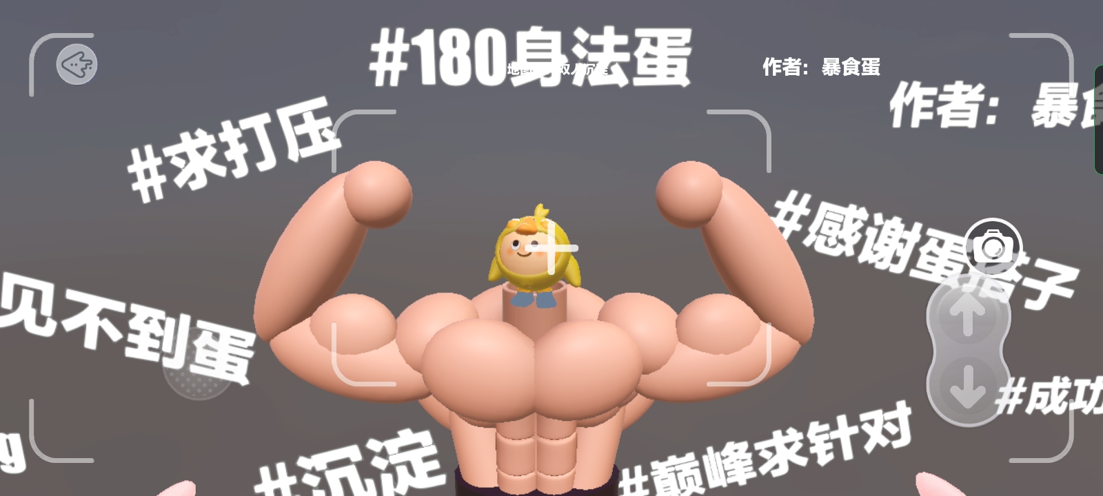 蛋仔 可加_图3