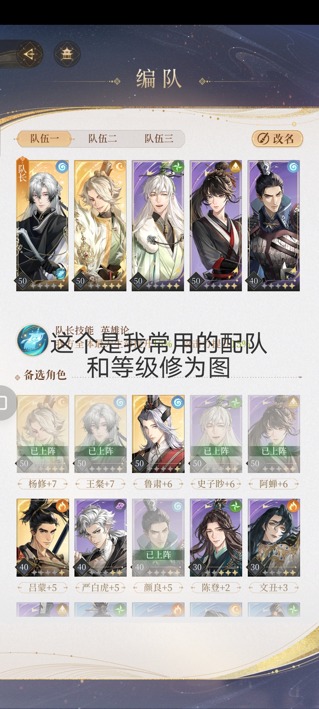 主线全通队伍，适用兰台四星25之内（之后加练度）_图1
