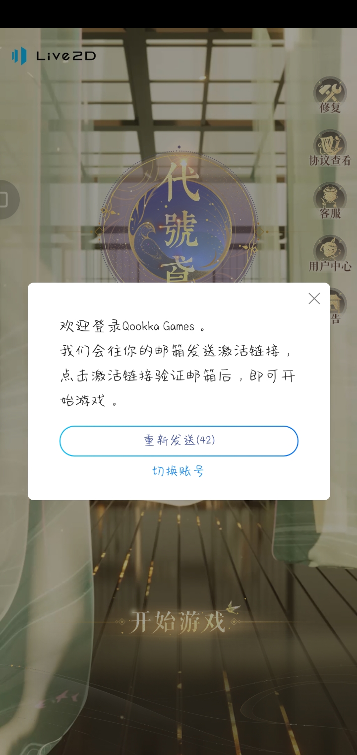 代号鸢登录不进去_图1