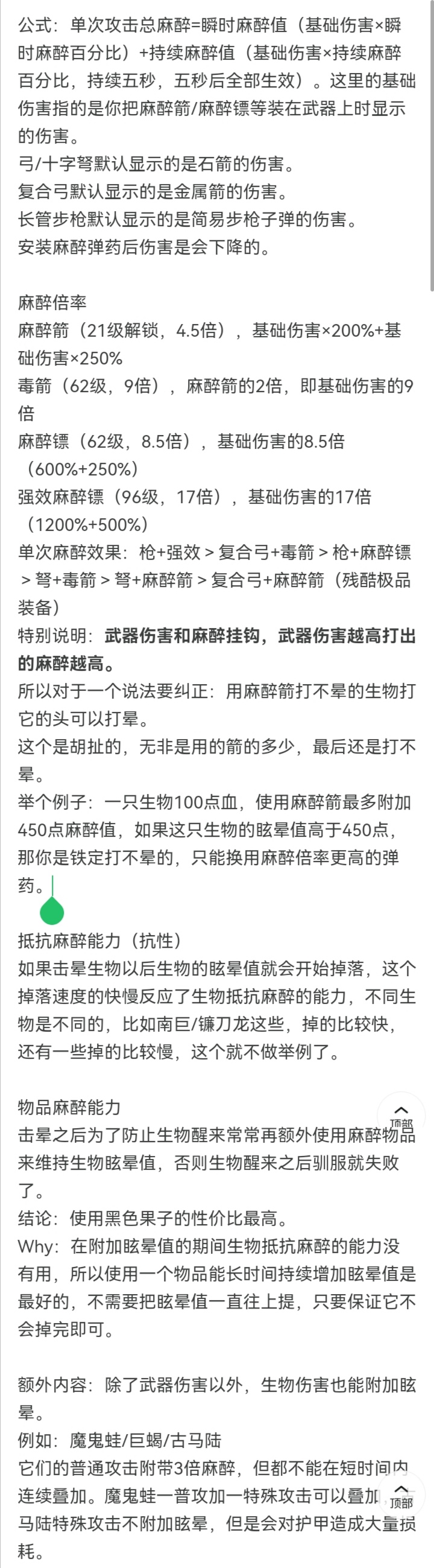 眩晕机制（图片版）_图1
