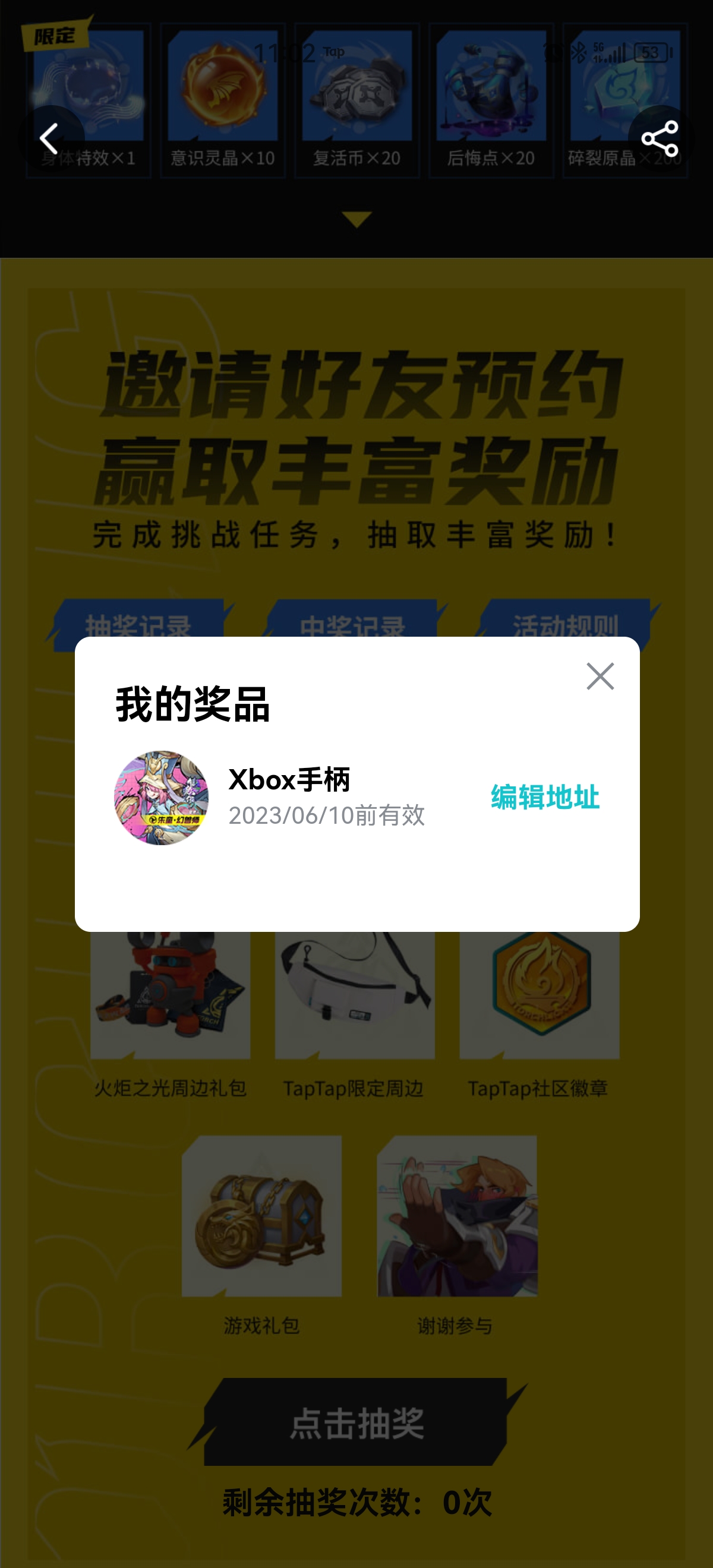 还是免费的“香”😇_图3