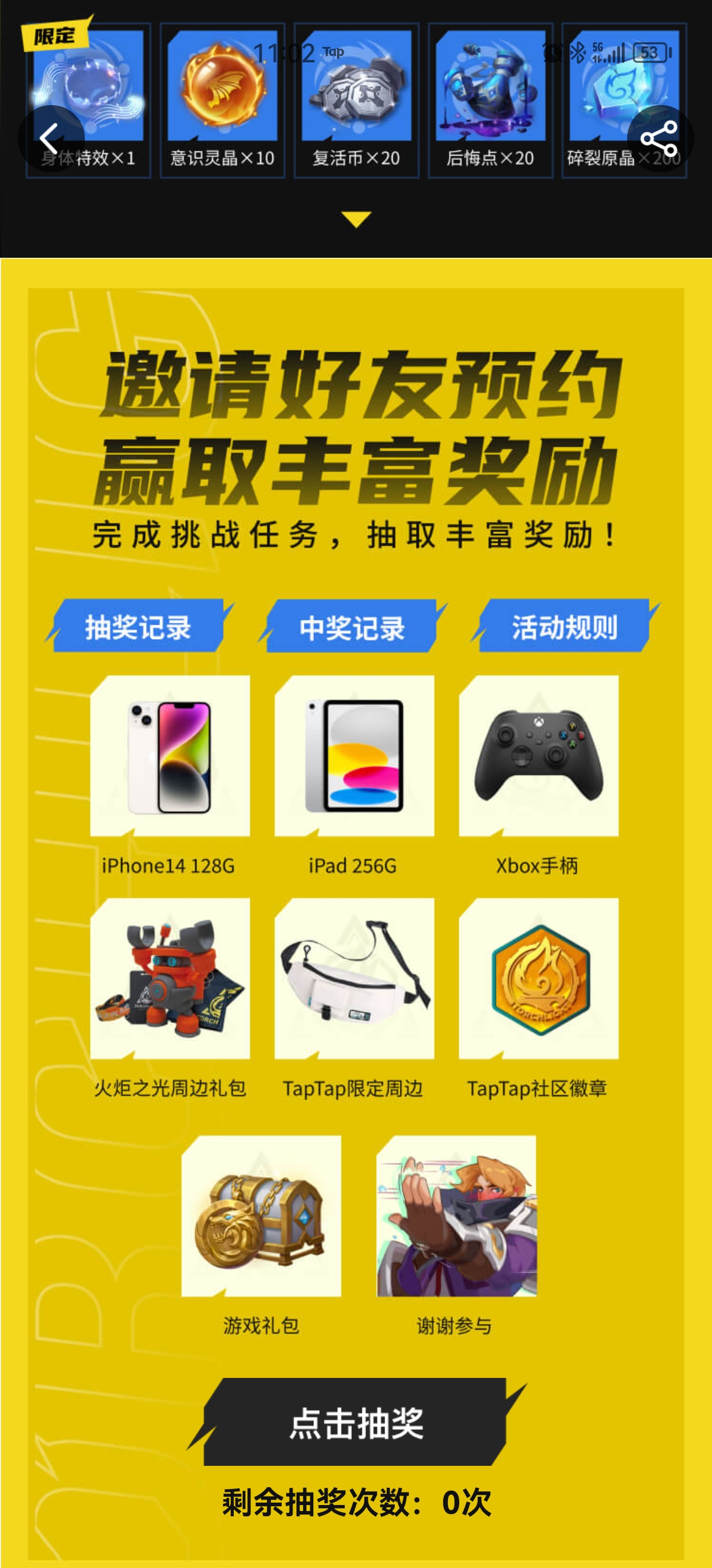 还是免费的“香”😇_图3
