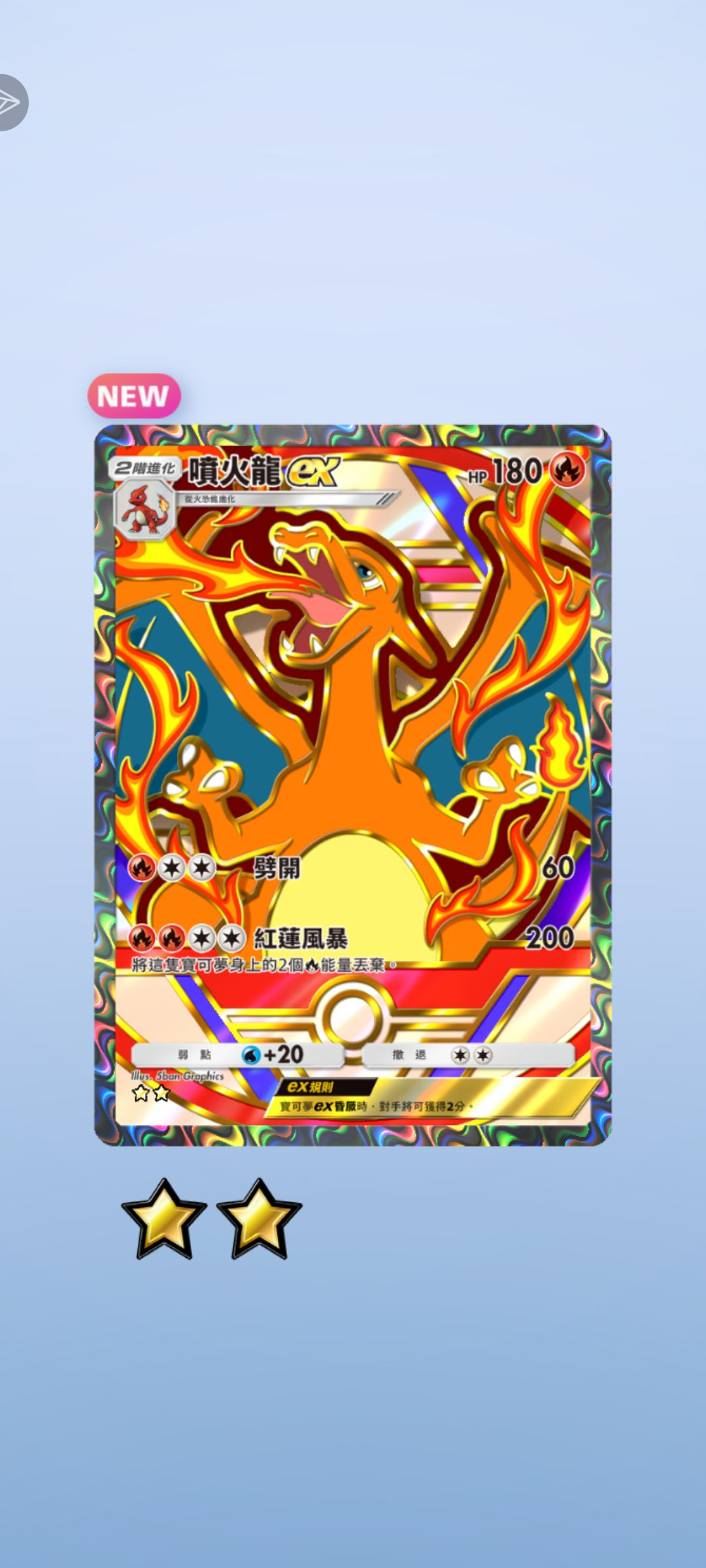 第一次开宝藏包！_图3