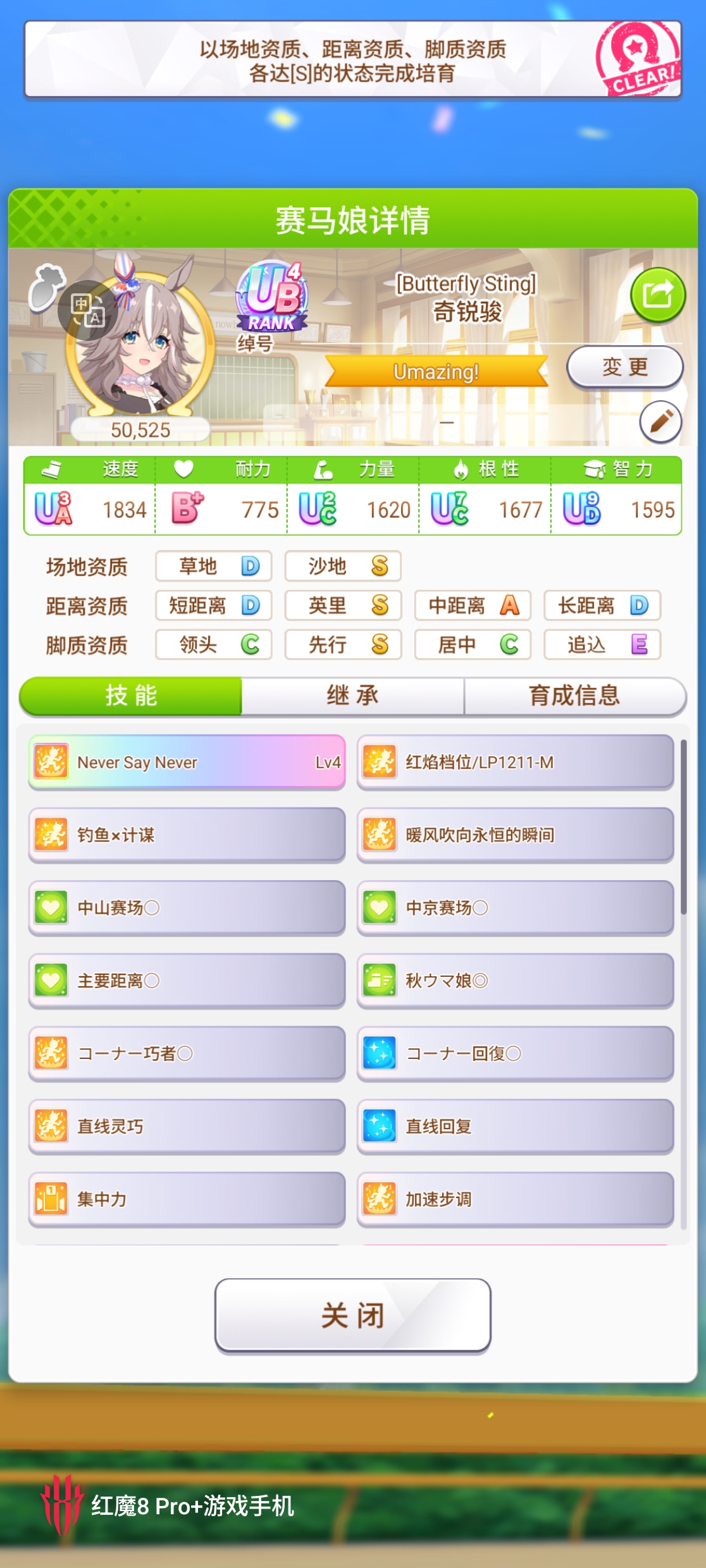 卡组太烂了，目前最高就这样了。_图3