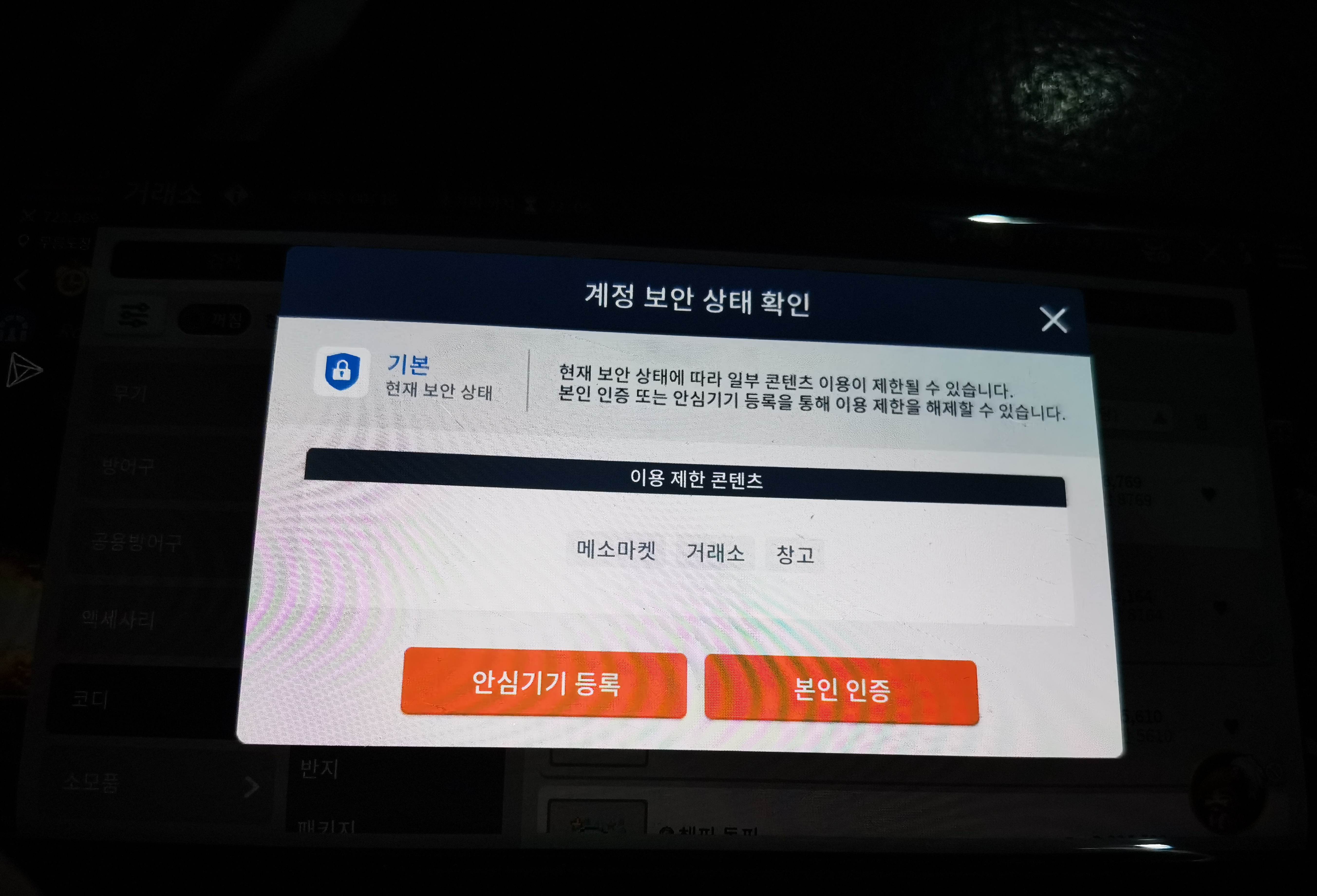 这个锁是什么意思_图1