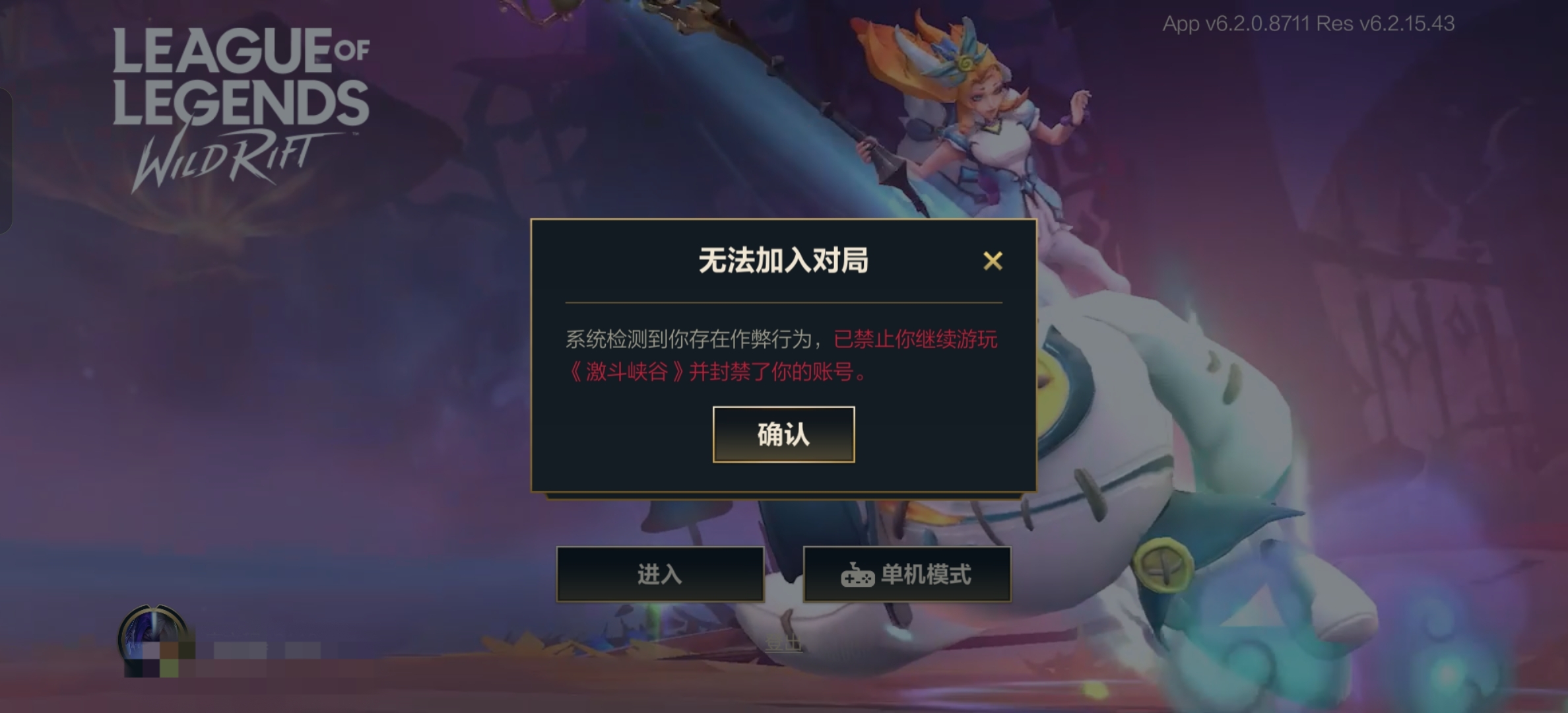 打着打着给我封了?_图1