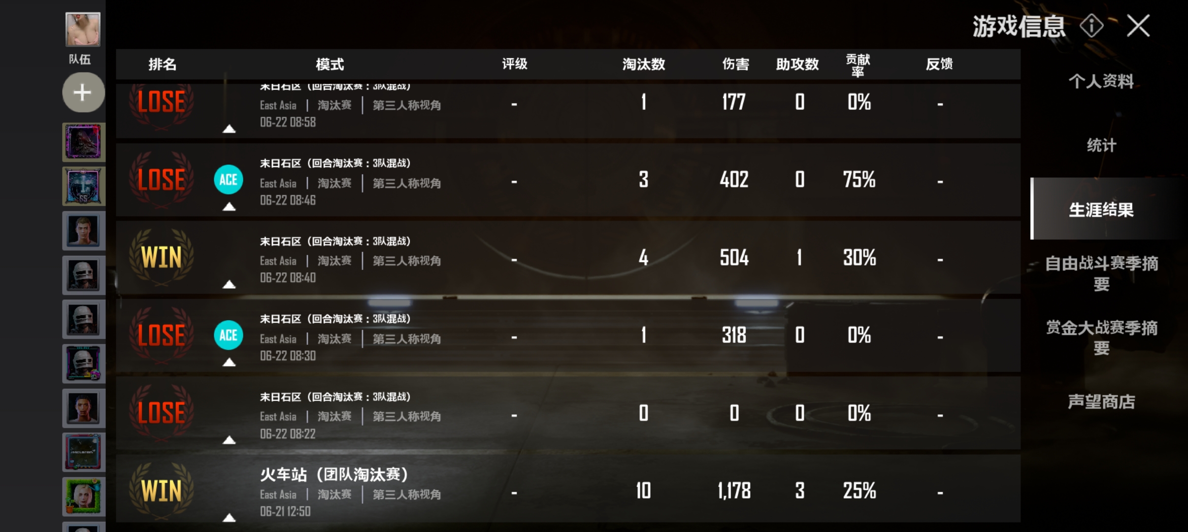 今天下午真的越打越气_图3