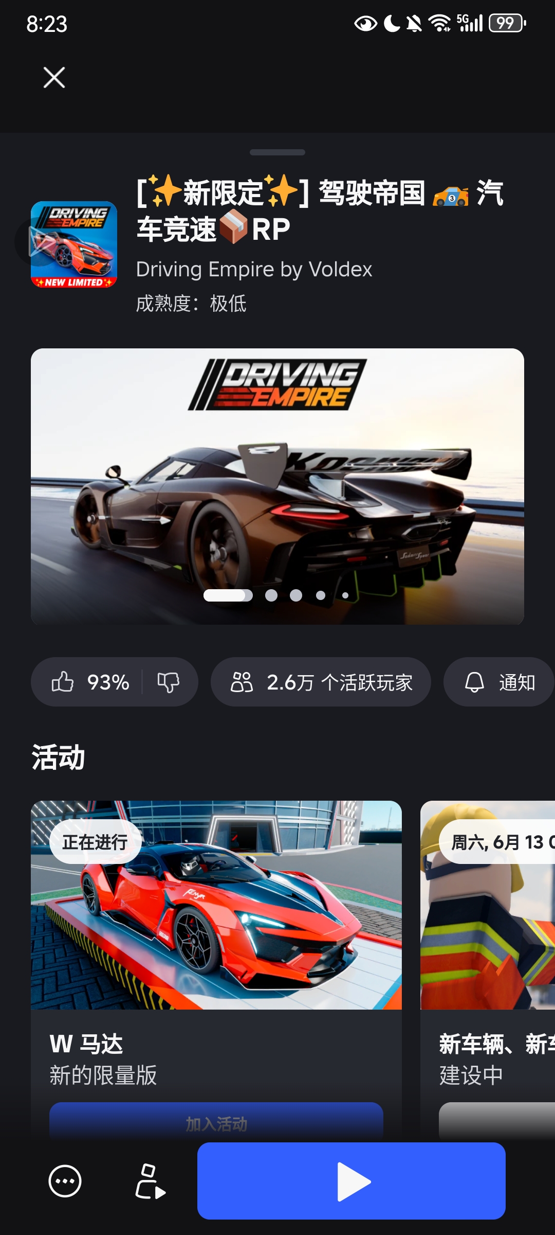 塞车塞车塞车_图3
