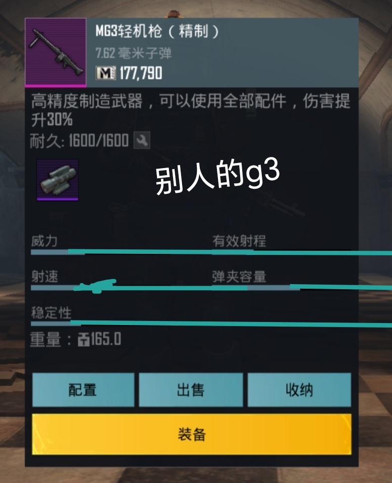 当你玩g3的时候_图2