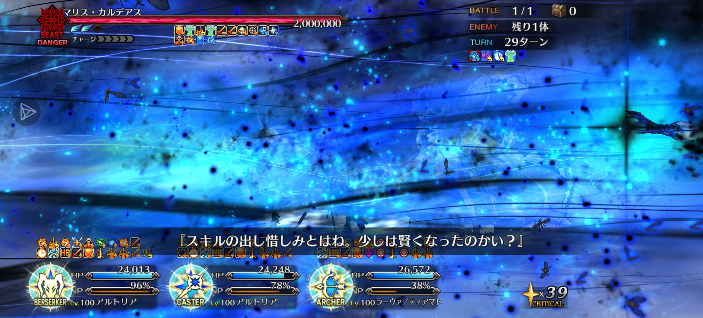 终章打完啦_图3