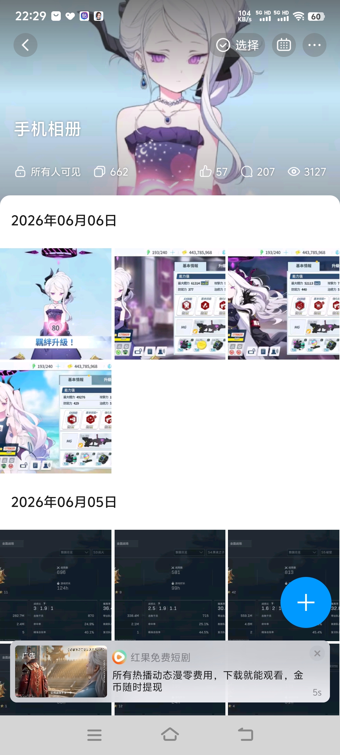 对不起，我从没想过不要你_图3