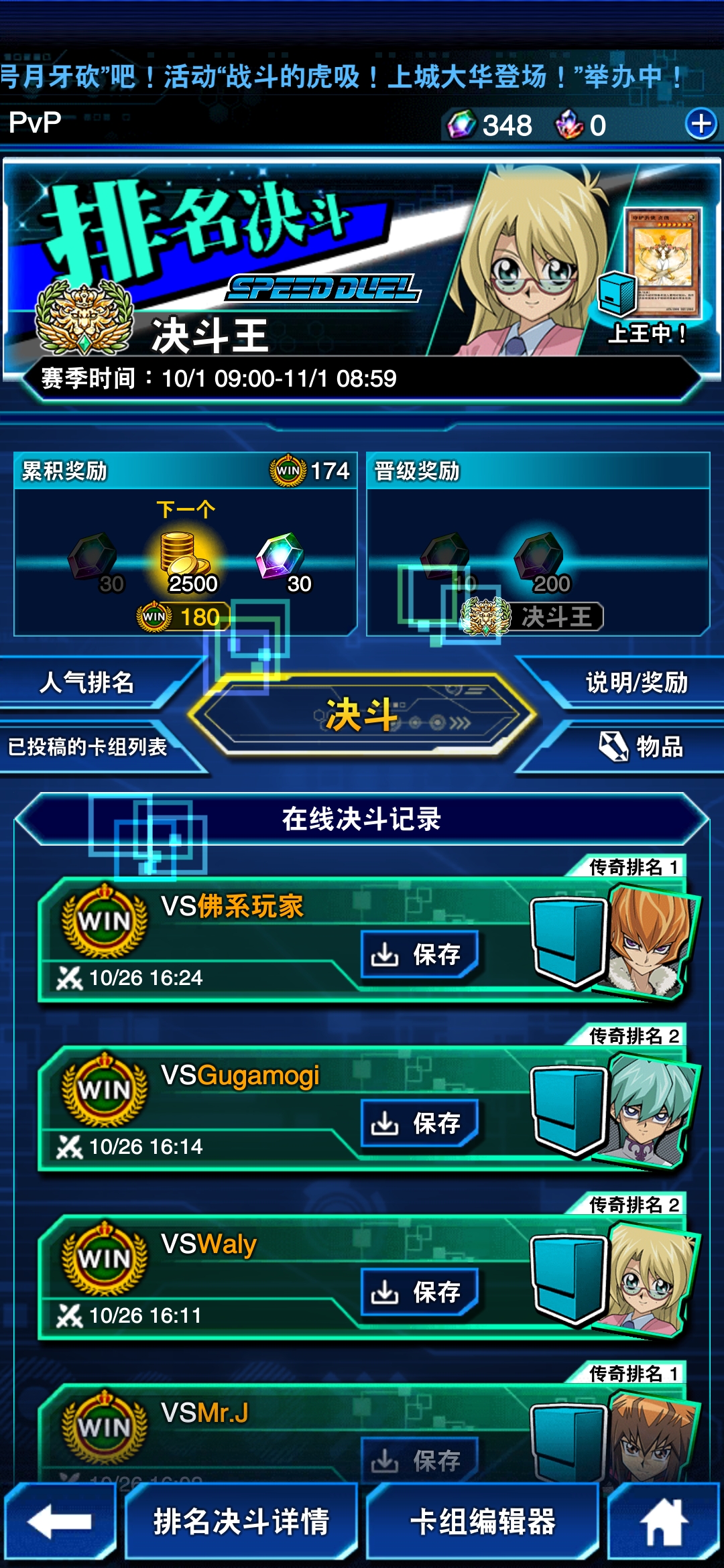 终于打上了【决斗王】，感谢这一兄弟【佛系玩家】_图3