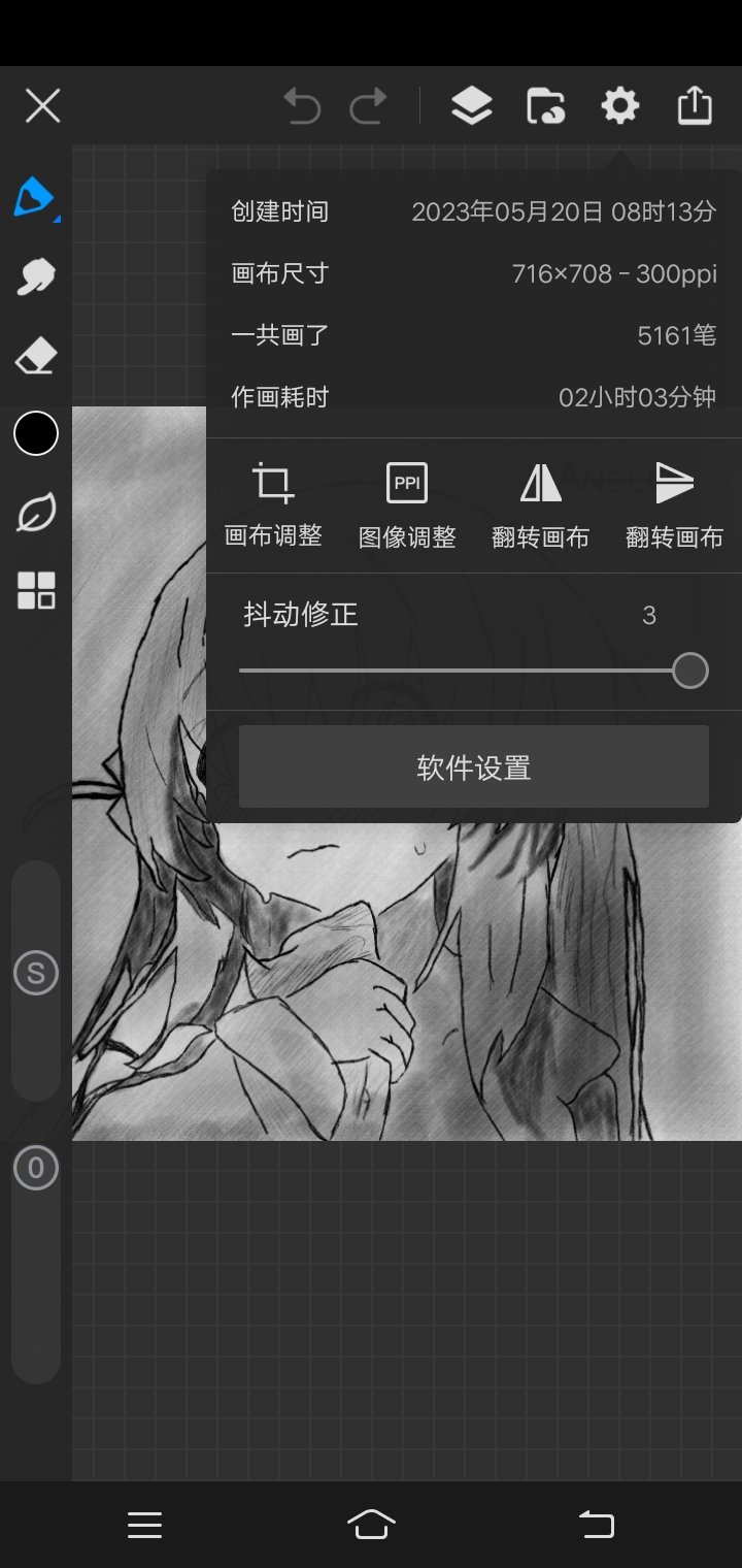 波奇酱带斯_图2
