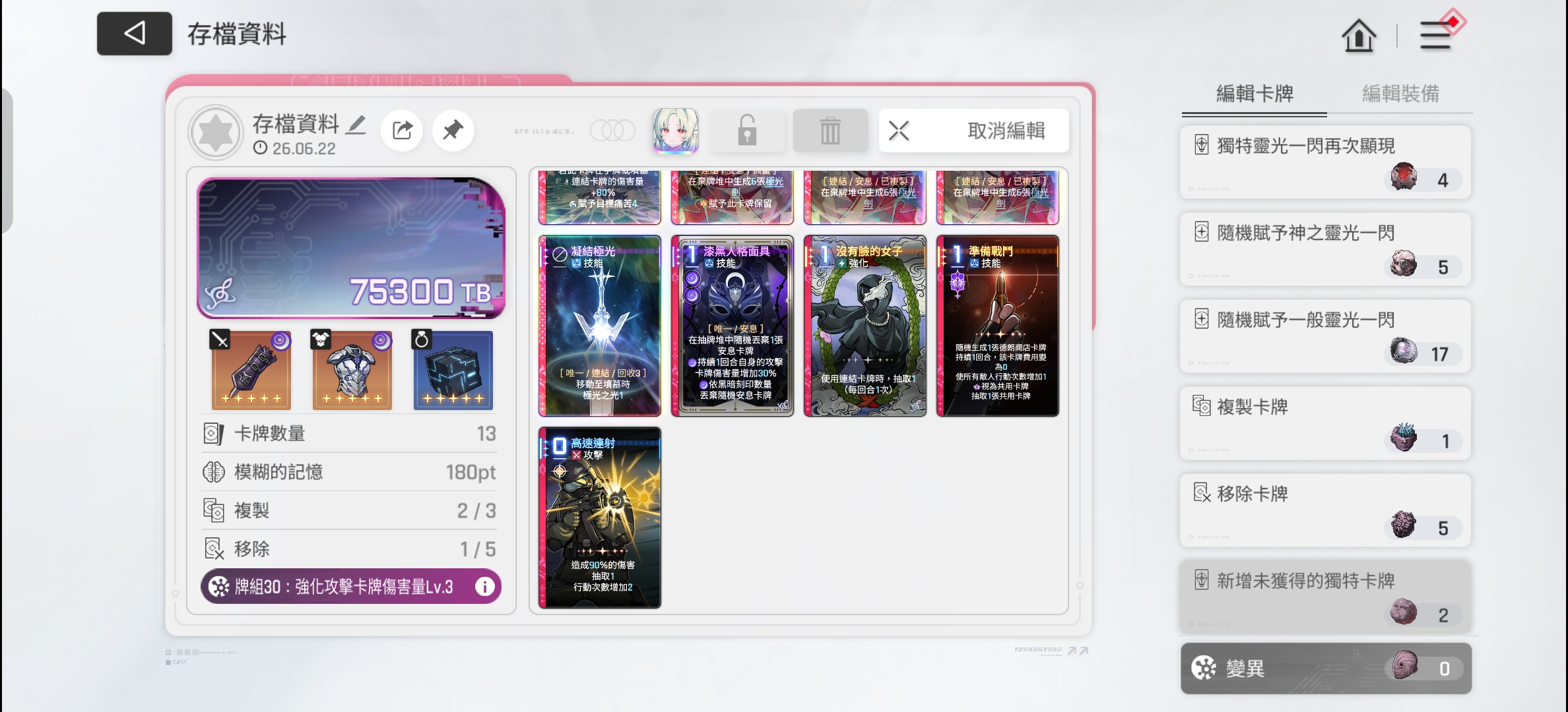 市长速攒一剑破天_图3