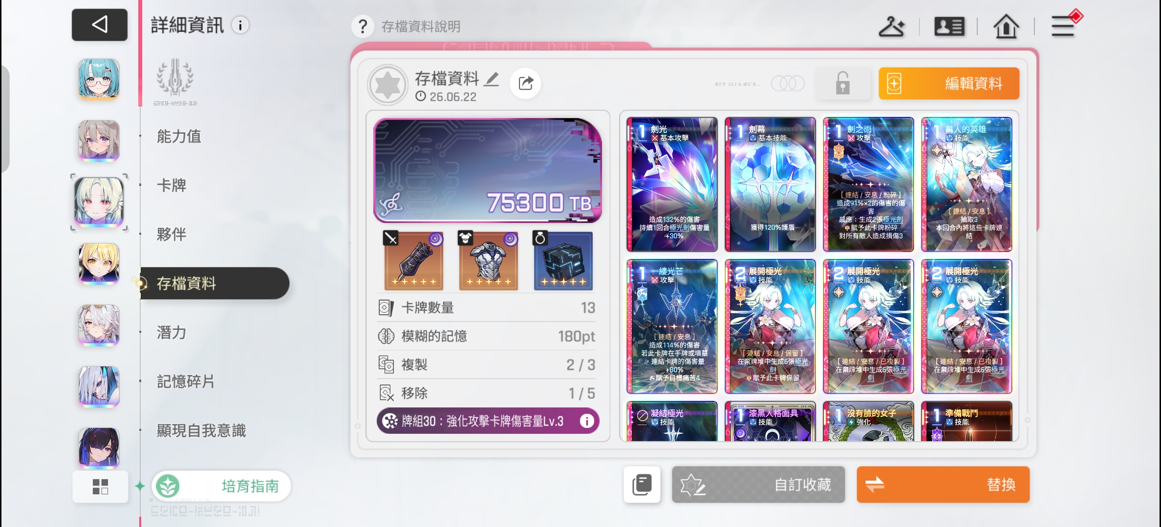 市长速攒一剑破天_图3