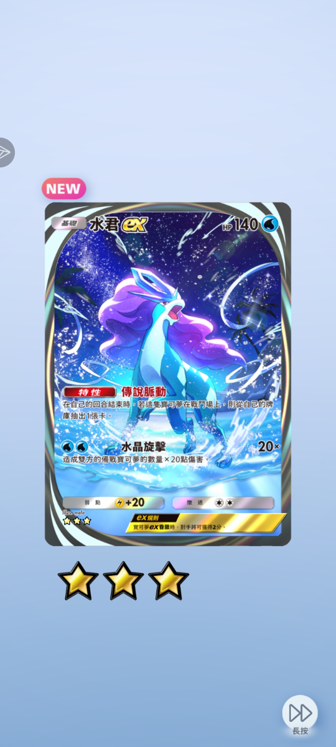 你知道的，我一直是『北风的化身』忠实的追随者_图3