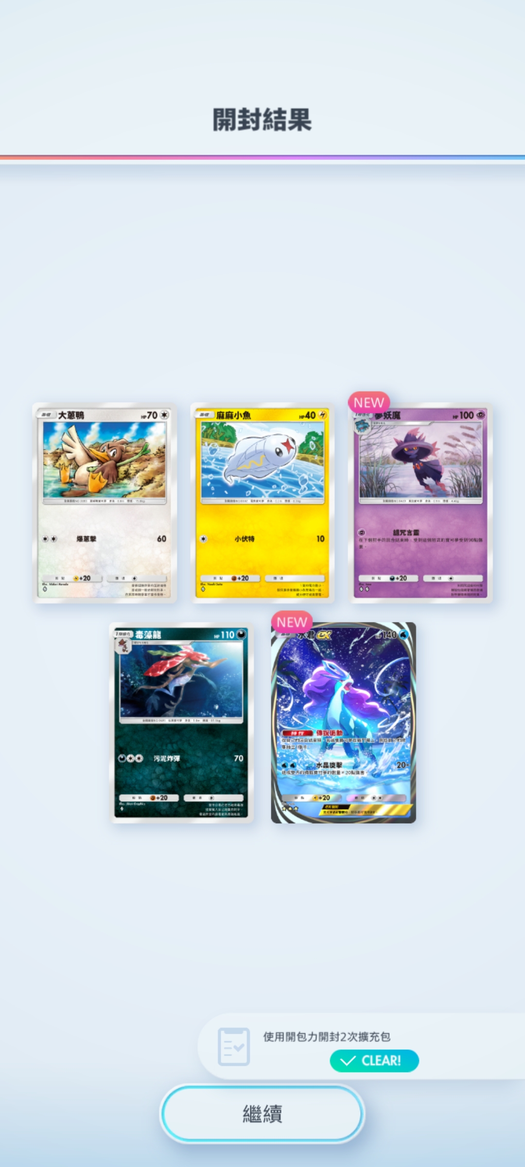 你知道的，我一直是『北风的化身』忠实的追随者_图3