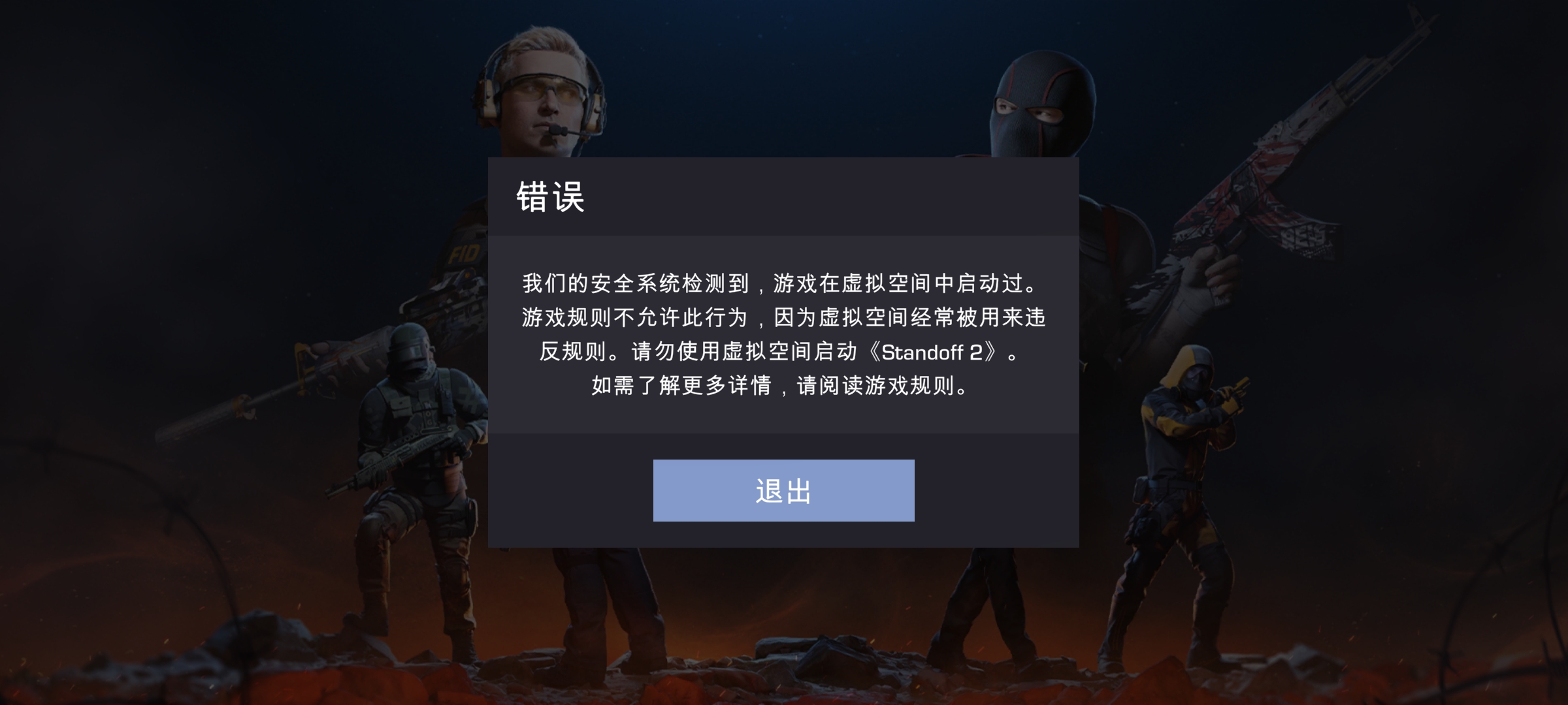 这加速器玩不了对峙？_图1