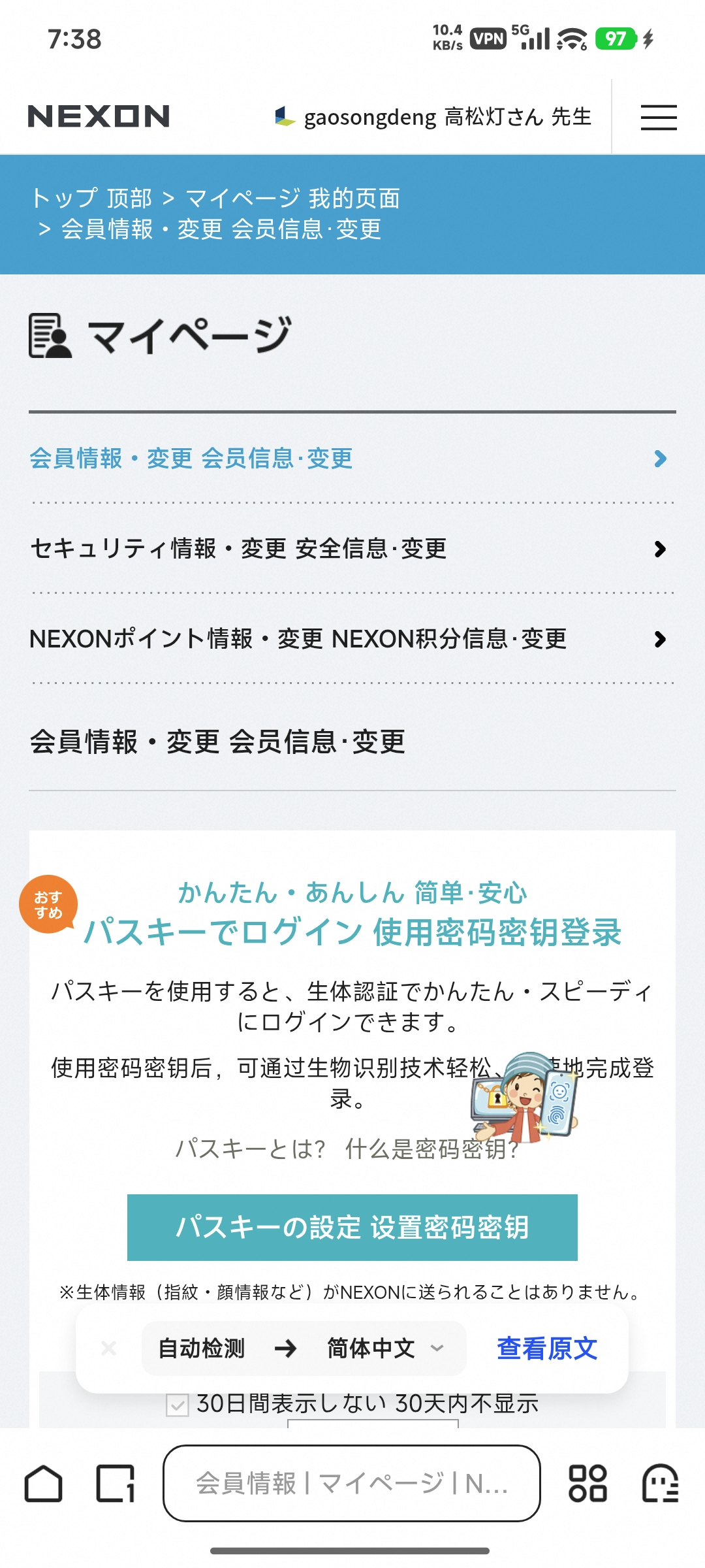 关于运营商更换_图1