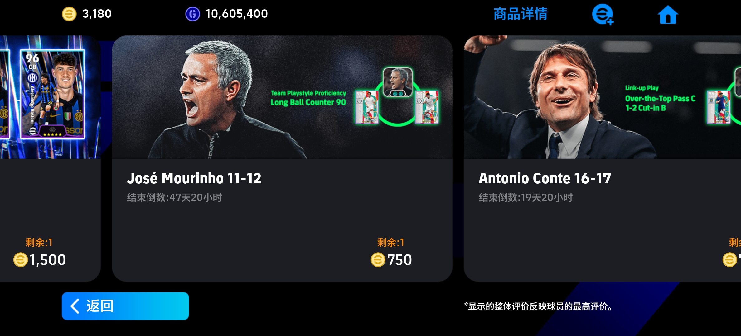 应该选哪个教练呢_图3