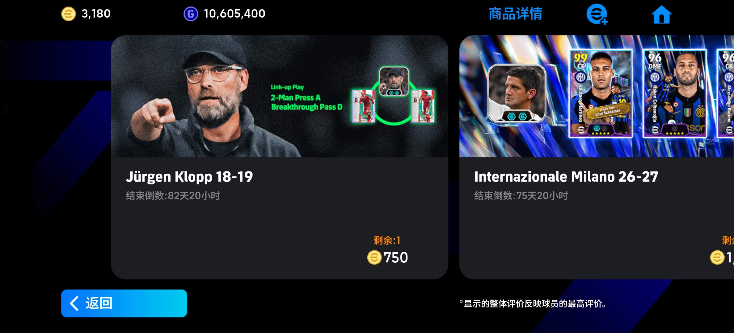 应该选哪个教练呢_图3