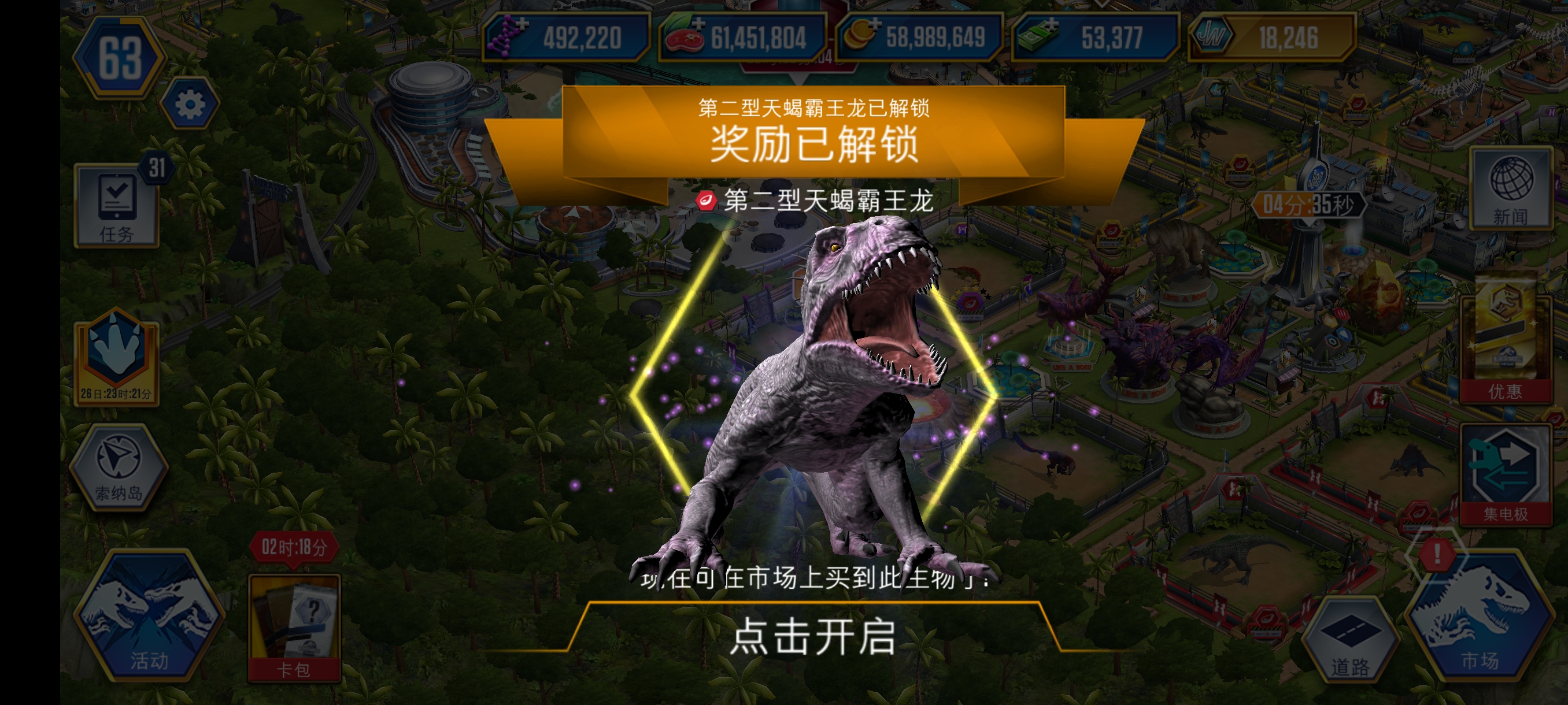 又解锁2种混种_图2