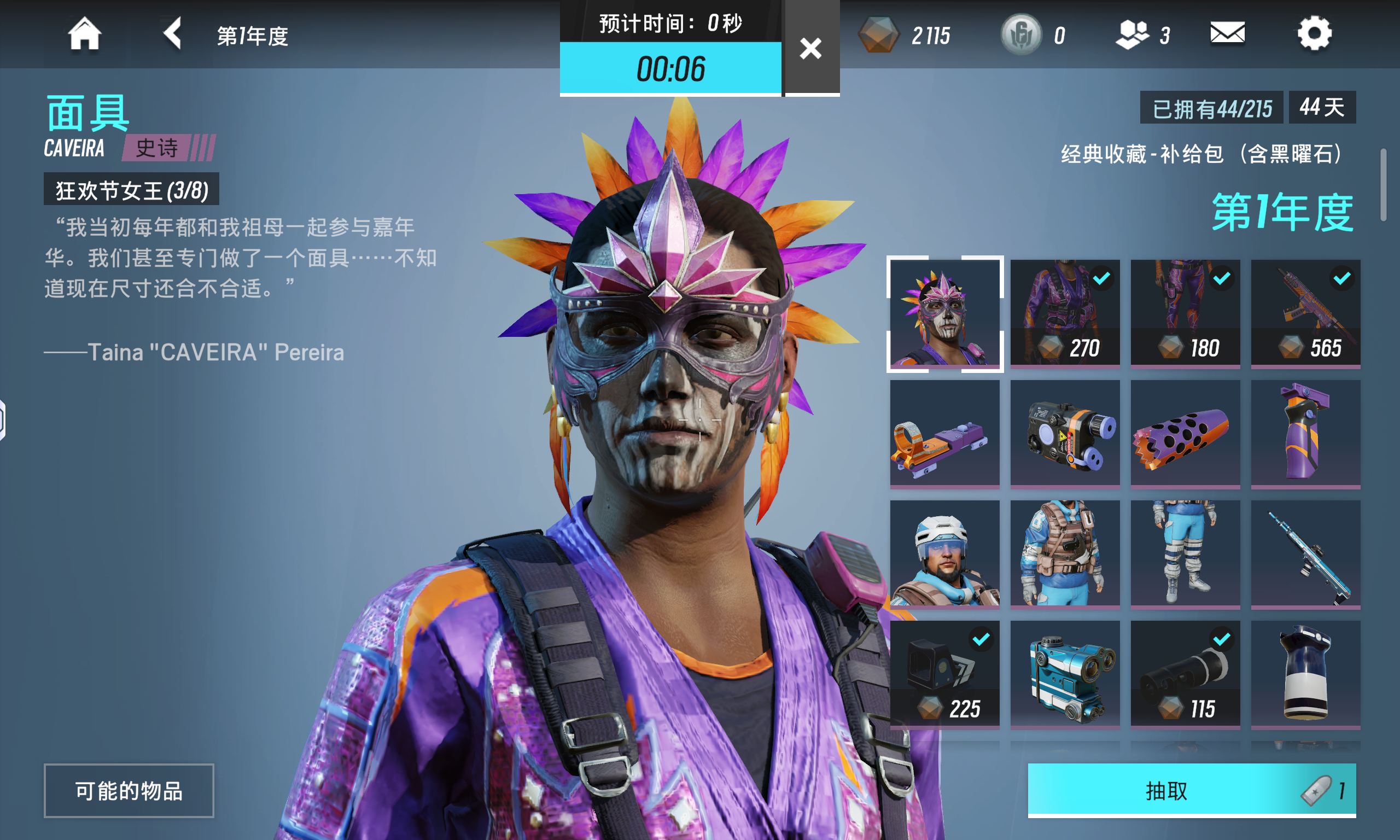 彩虹六号m手动寻搭子_图2